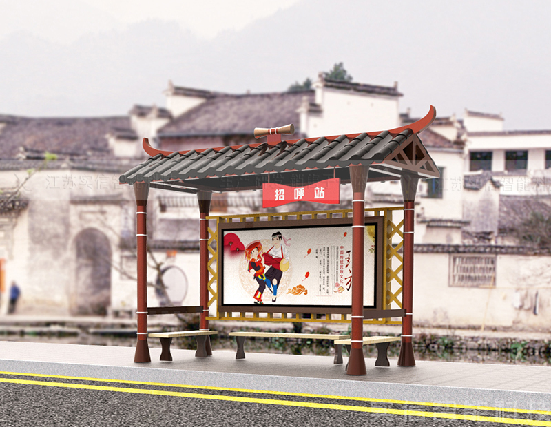 特色候車亭