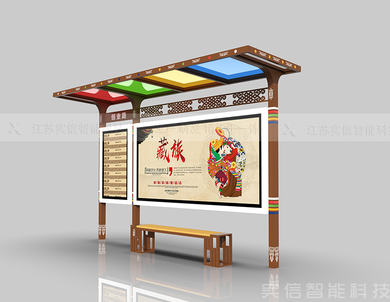 特色候車亭