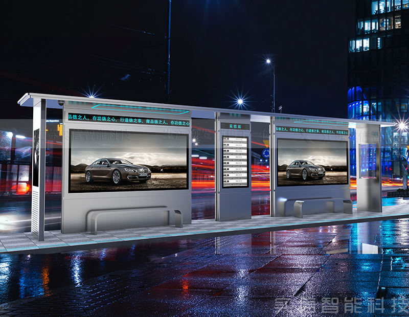 智能候車亭